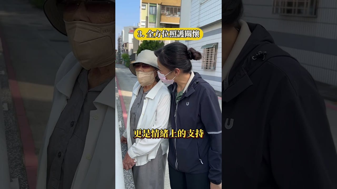 居服員到底能幫你什麼？1分鐘帶你了解「居家服務」懶人包！ #博正長照體系 #高雄 #居服員 #長照