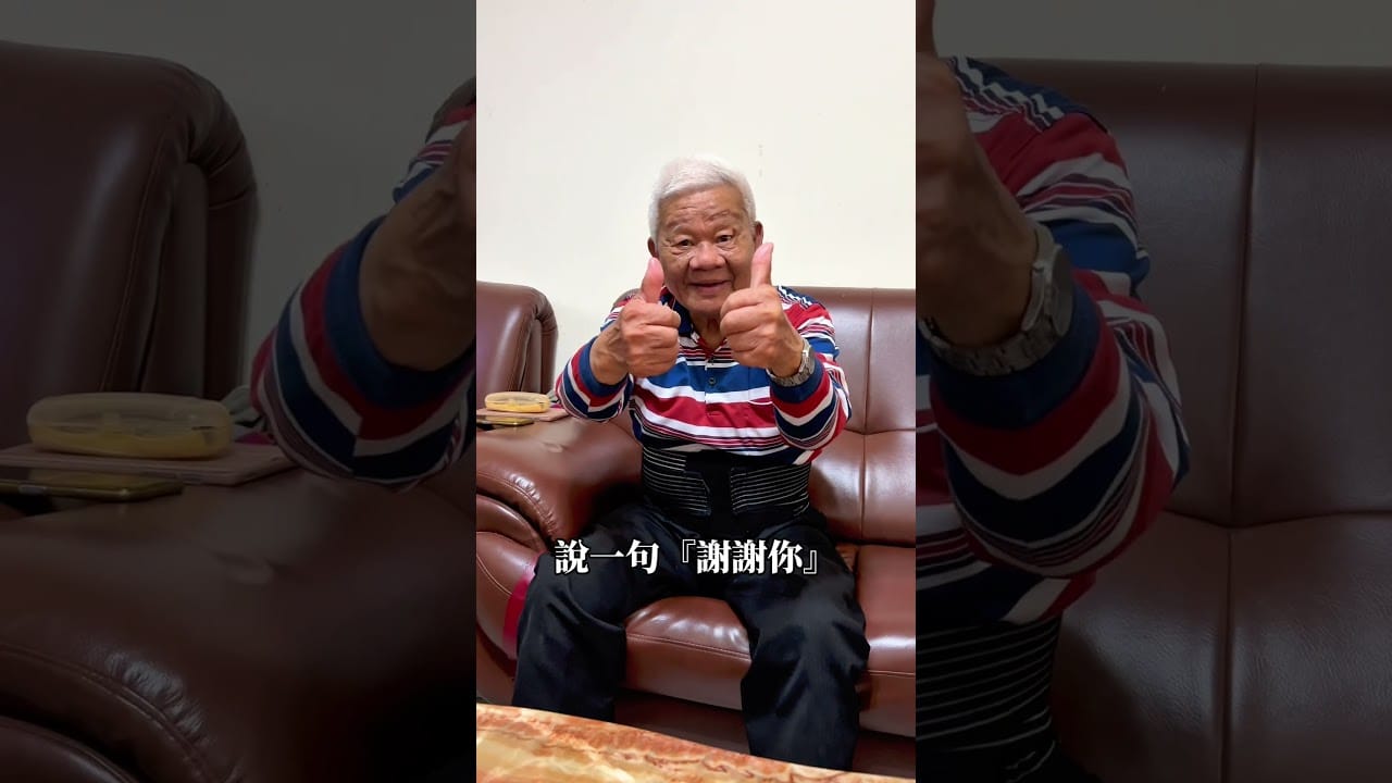 居服員的一天在幹嘛？不只是照顧，更是陪伴！#博正長照體系 #居服員 #居服員日常 #高雄