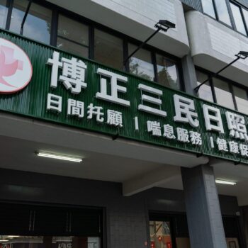日照中心申請資格：誰能申請、補助怎麼算，一文搞懂